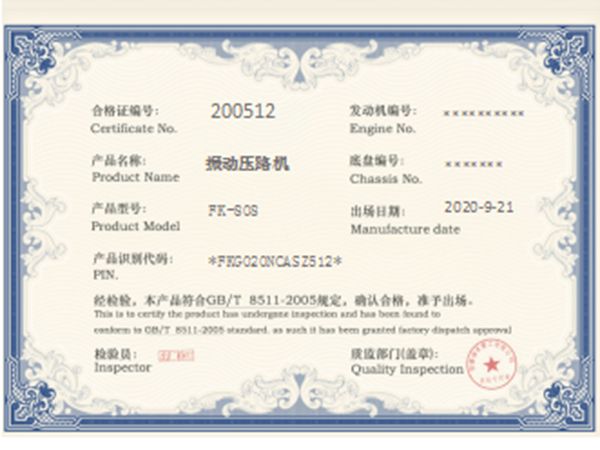 сертификат (обратная сторона)
